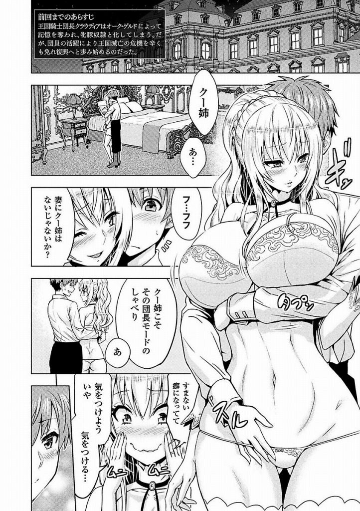 人妻　快楽奴隷 